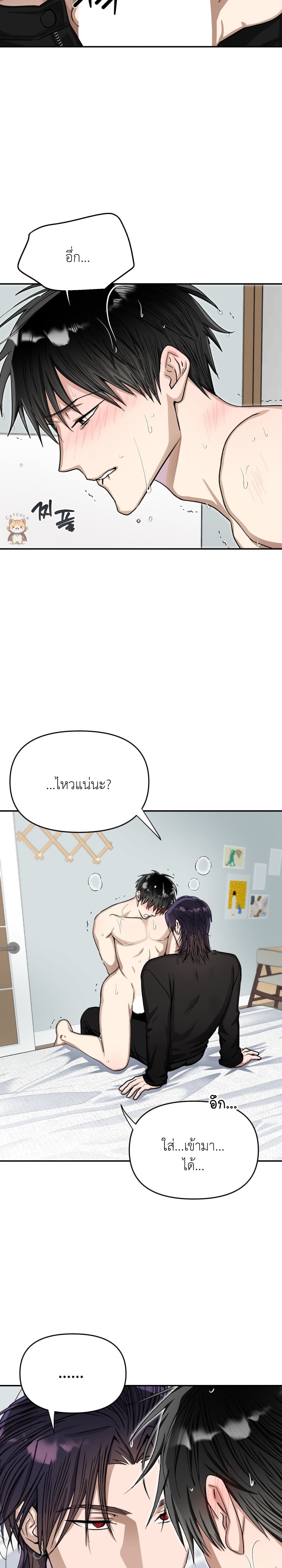 รูมเมตของฉันคือปีศาจ Start Living With the Devil ตอนที่ 8 - รูปที่ 2